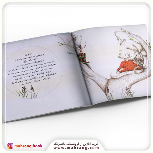 کتاب موش کوچولو دندان‌پزشک می‌شود