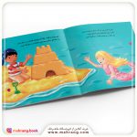 کتاب بیا قلعه‌ی شنی بسازیم