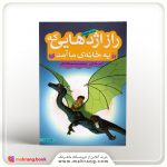 کتاب در جست‌و‌جوی دایناسورها