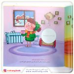 کتاب صرفه‌جویی در مصرف برق