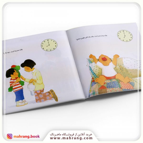 کتاب ساعت چند است؟