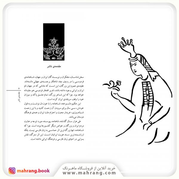 کتاب مجموعه‌ی ۳ جلدی بهترین قصه‌های شاهنامه