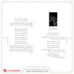 کتاب مجموعه‌ی ۳ جلدی بهترین قصه‌های شاهنامه