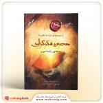 کتاب معجزه شکرگزاری