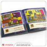کتاب ترس یعنی چه؟