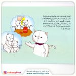 تپلی راست می‌گوید