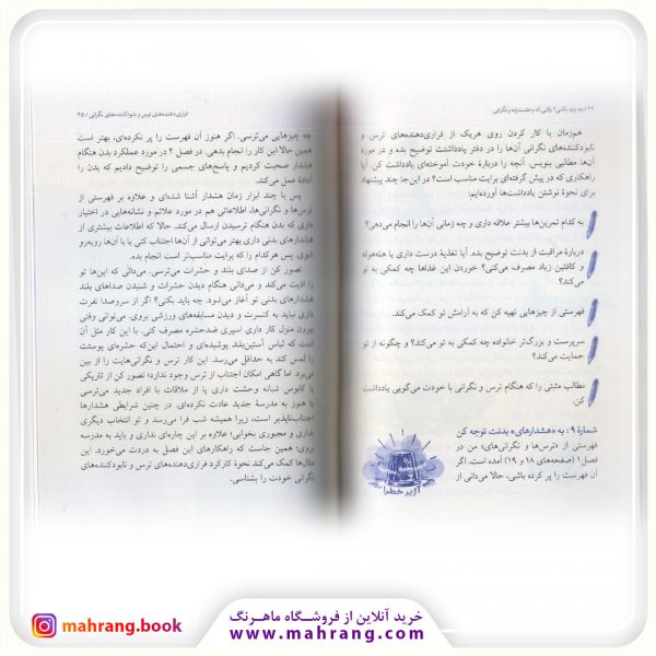 کتاب چه باید بکنی