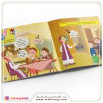 کتاب من ویروس فسقلی را می‌شناسم