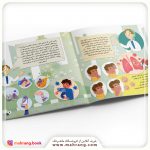 من ویروس فسقلی را می‌شناسم