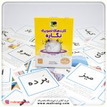 کارت‌های تصویری نگاره - تصویر 2