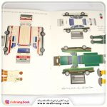کتاب کاردستی من 2