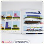 کتاب دایرة المعارف کوچک من درباره‌ی ماشین ها - تصویر 2