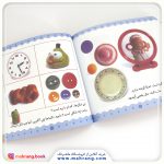کتاب می بینم،یاد می گیرم - تصویر 3