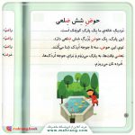 کتاب فضانورد - خودم می‌خوانم 39