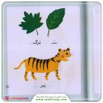 کتاب انار - خودم می‌خوانم 3 - تصویر 2