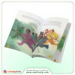 کتاب چوپان دروغگو