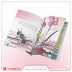 کتاب دوستی مورچه و کبوتر - تصویر 2