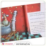 کتاب 70 قصه قد و نیم ‌قد برای کودکان