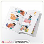 کتاب قصه‌هایی برای ۱ ساله‌ها