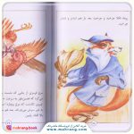 کتاب قصه های دوست داشتنی دنیا مجموعه دوم جلدهای 11 تا 20 - تصویر 2