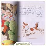 قصه های دوست داشتنی دنیا