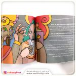 کتاب پیامبران و قصه‌هایشان