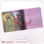کتاب پیامبران و قصه‌هایشان