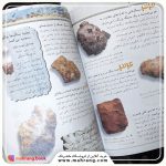کتاب صد حقیقت درباره کره زمین